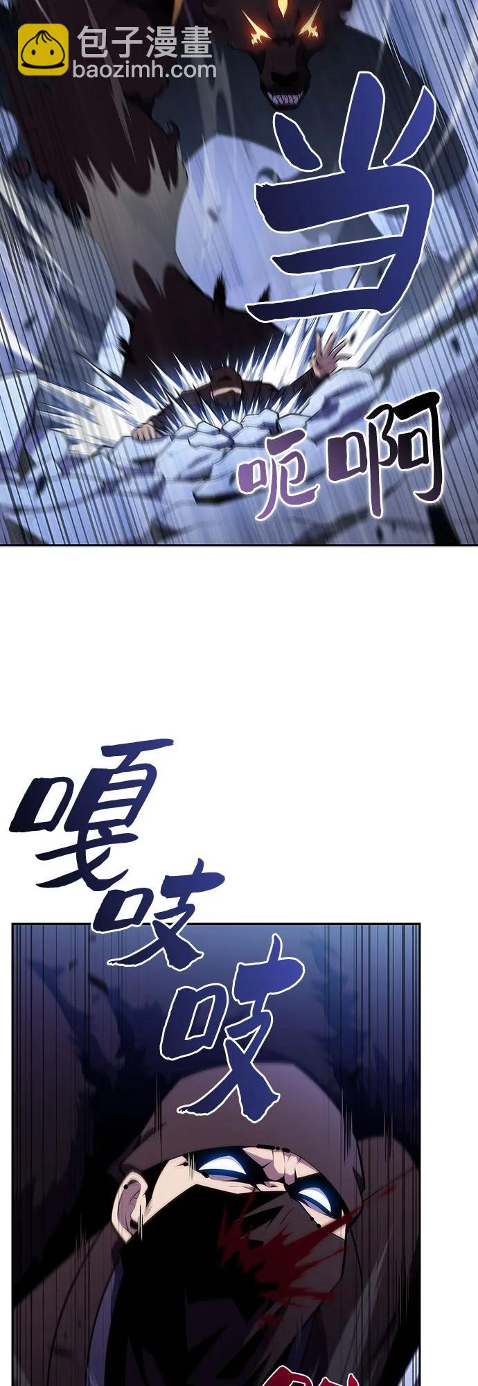 🍘我独自满级新手 [第113话] 影子中的暗器，月影 第36页