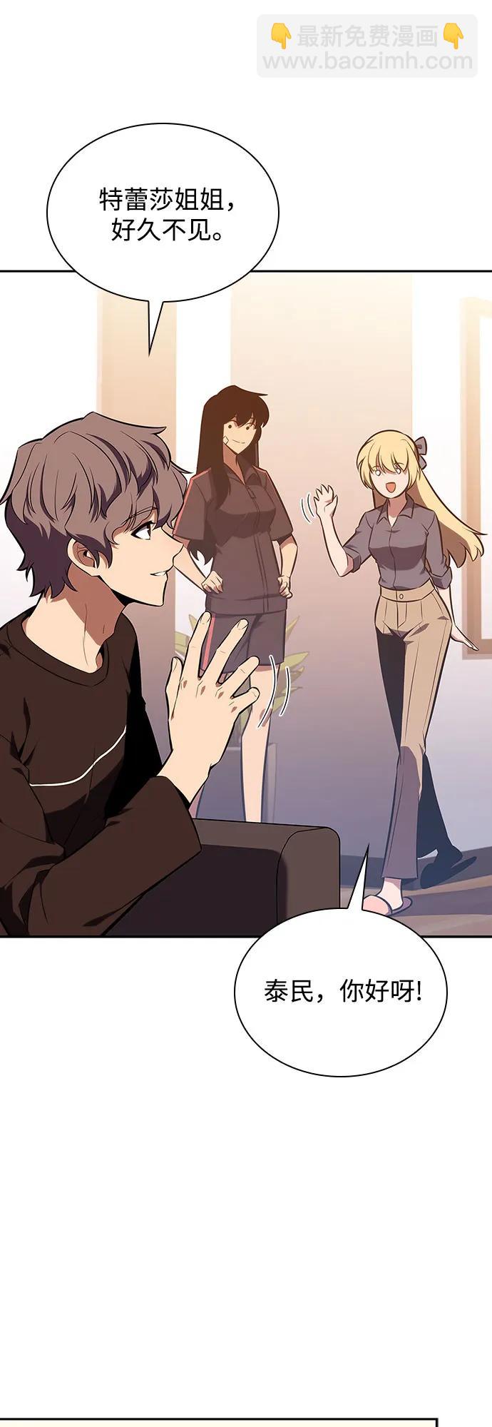 🍘我独自满级新手 [第113话] 影子中的暗器，月影 第4页