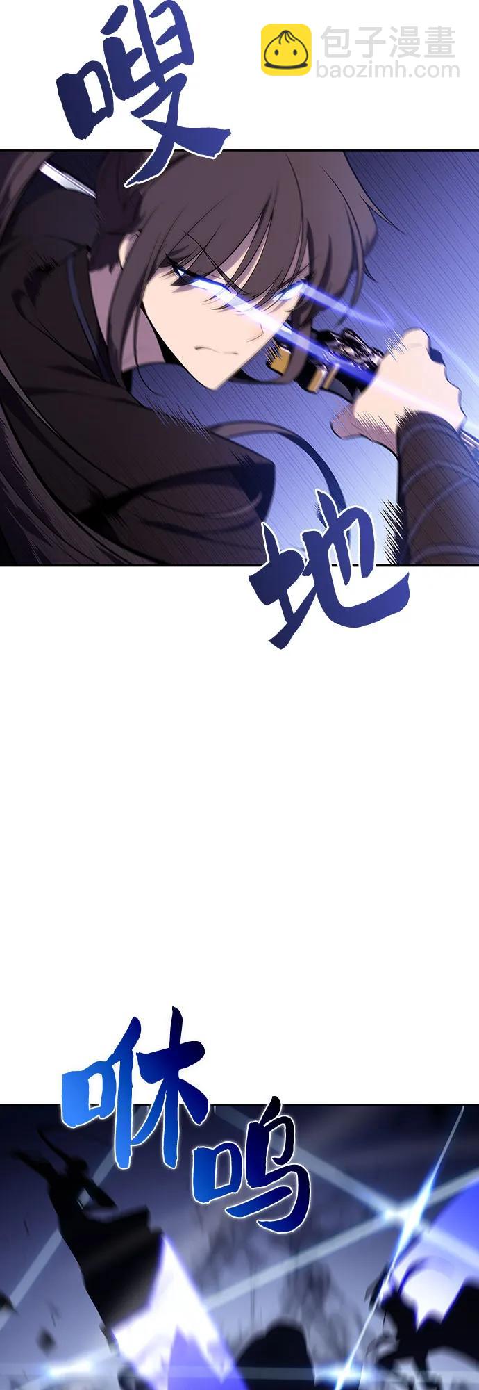 🍘我独自满级新手 [第113话] 影子中的暗器，月影 第43页