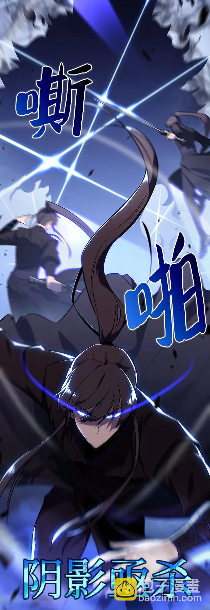 🍘我独自满级新手 [第113话] 影子中的暗器，月影 第44页