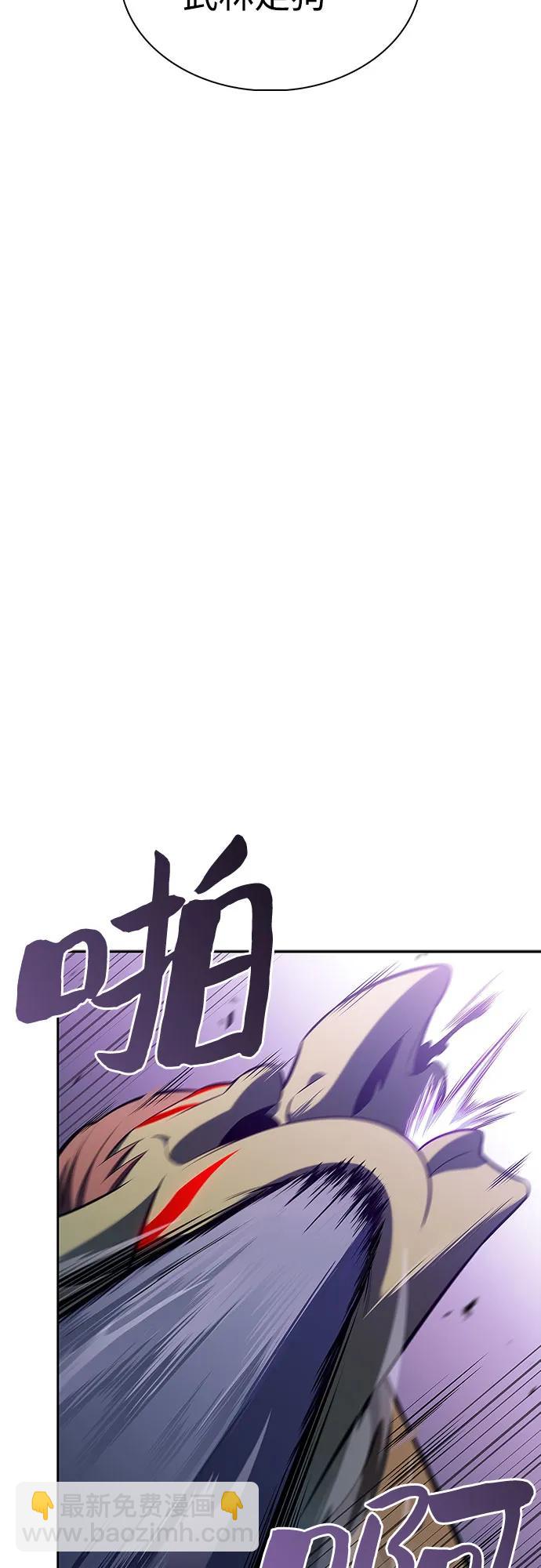 🍘我独自满级新手 [第113话] 影子中的暗器，月影 第48页