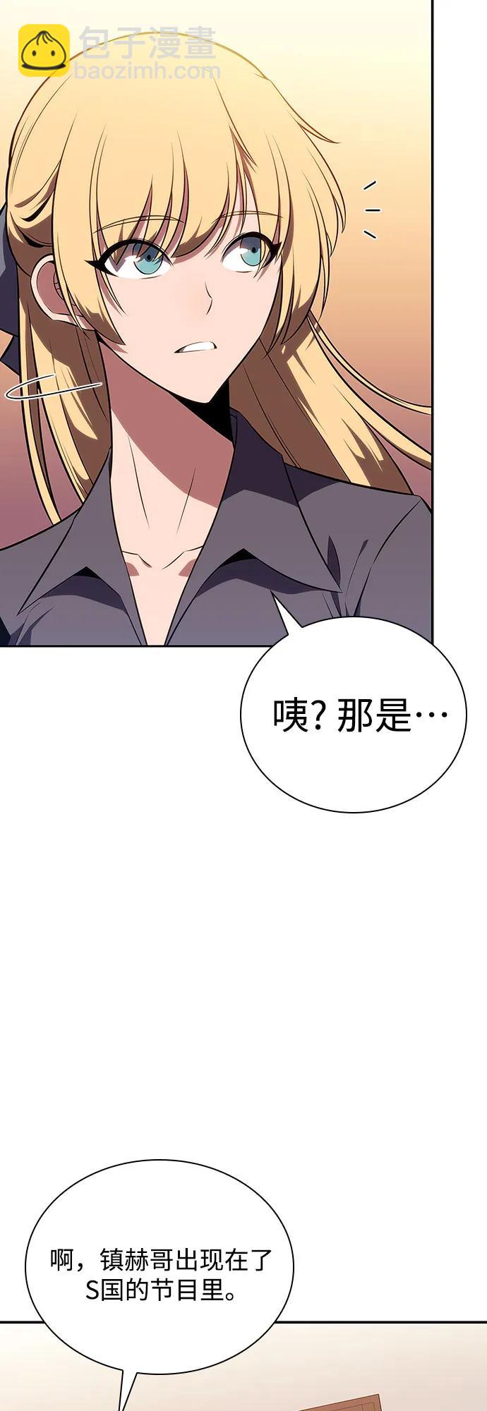 🍘我独自满级新手 [第113话] 影子中的暗器，月影 第5页