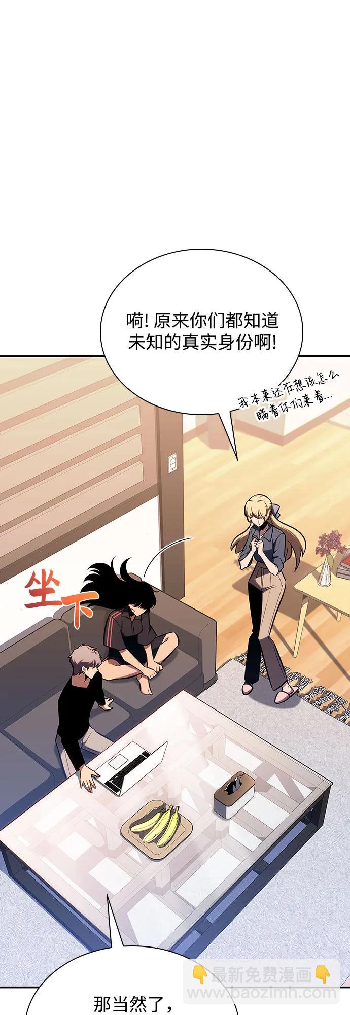 🍘我独自满级新手 [第113话] 影子中的暗器，月影 第7页