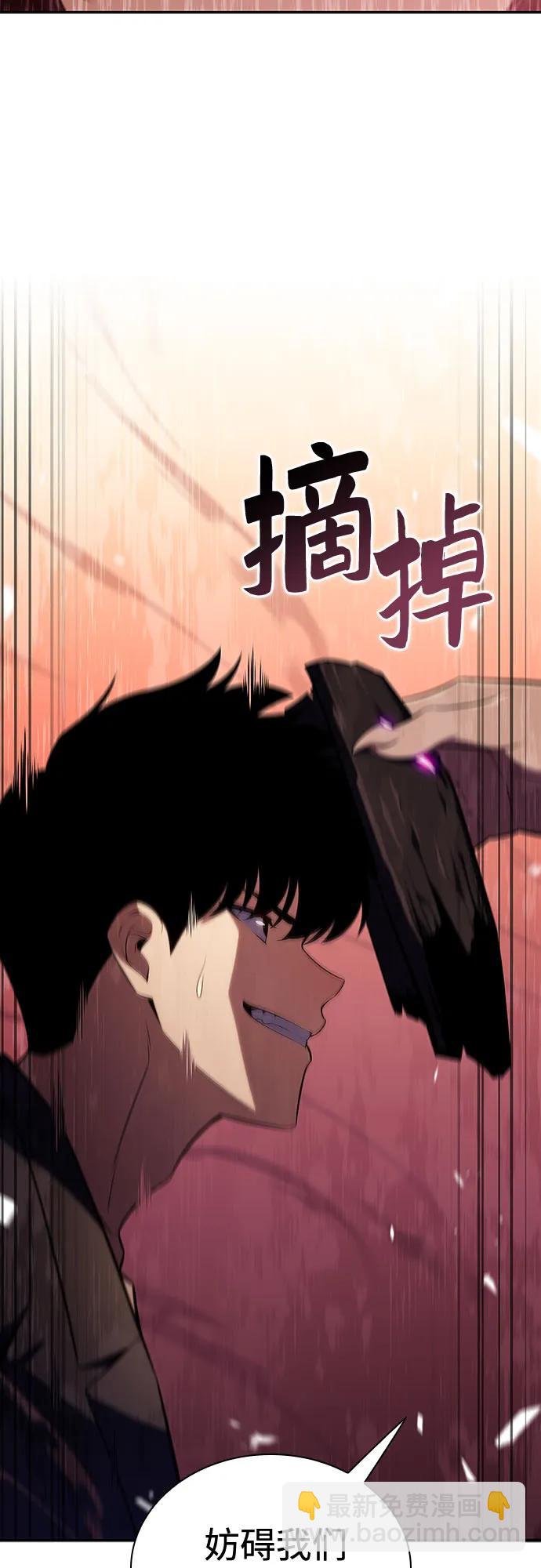 🍘我独自满级新手 [第115话] 大佬进行双重转职的方法 第13页