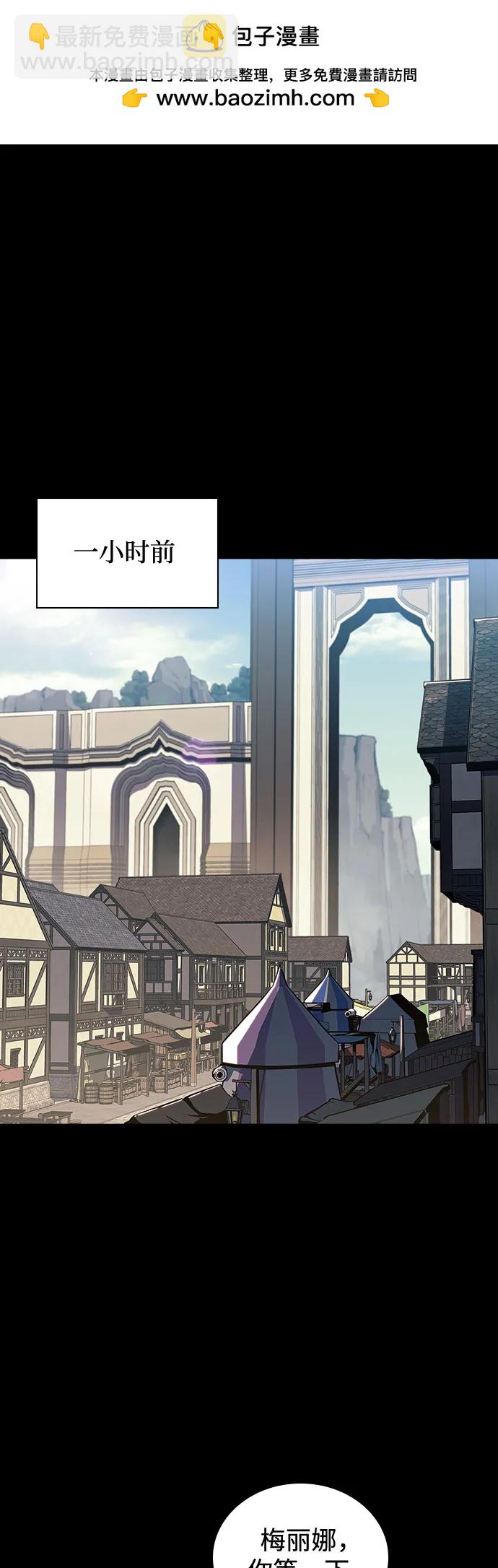 🍘我独自满级新手 [第115话] 大佬进行双重转职的方法 第2页