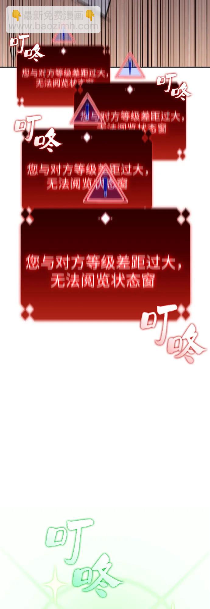 🍘我独自满级新手 [第115话] 大佬进行双重转职的方法 第20页