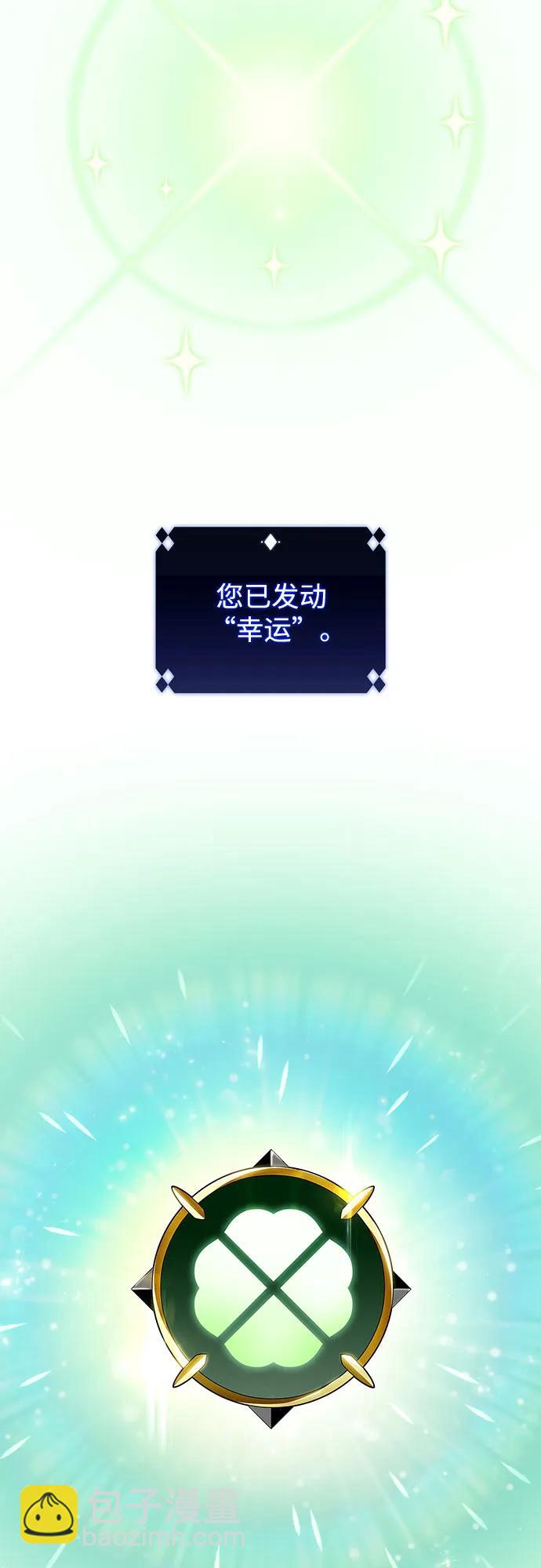 🍘我独自满级新手 [第115话] 大佬进行双重转职的方法 第21页