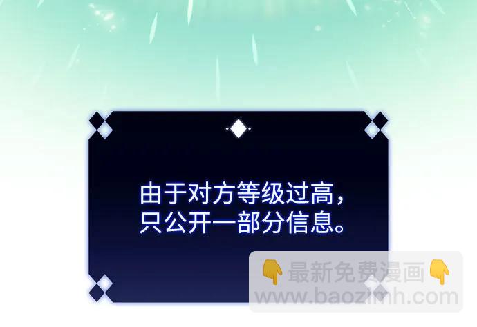 🍘我独自满级新手 [第115话] 大佬进行双重转职的方法 第22页