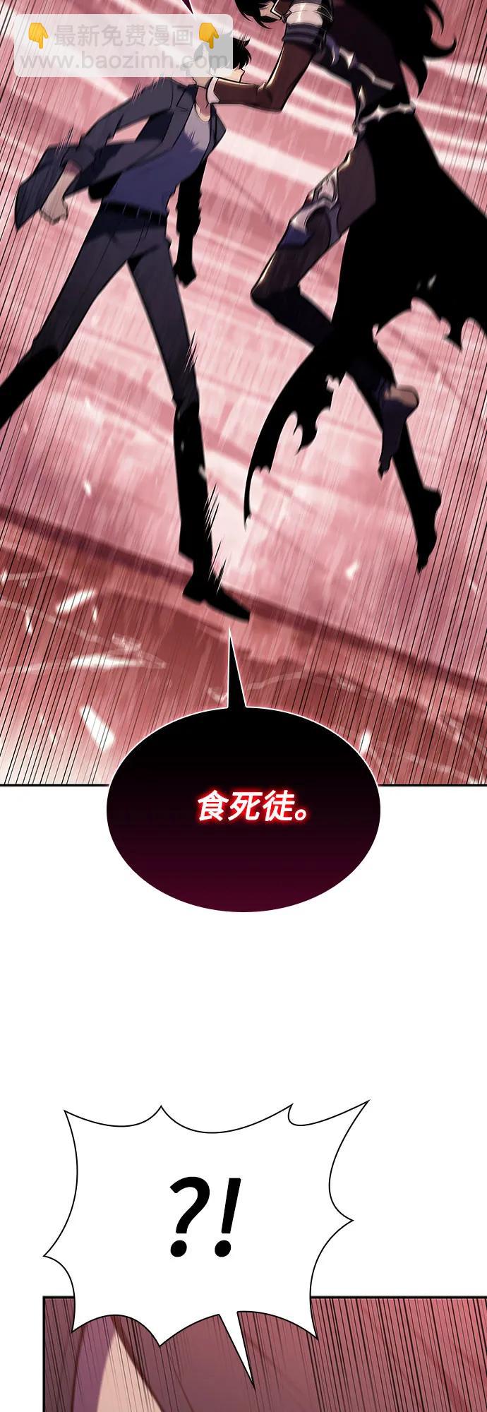 🍘我独自满级新手 [第115话] 大佬进行双重转职的方法 第25页