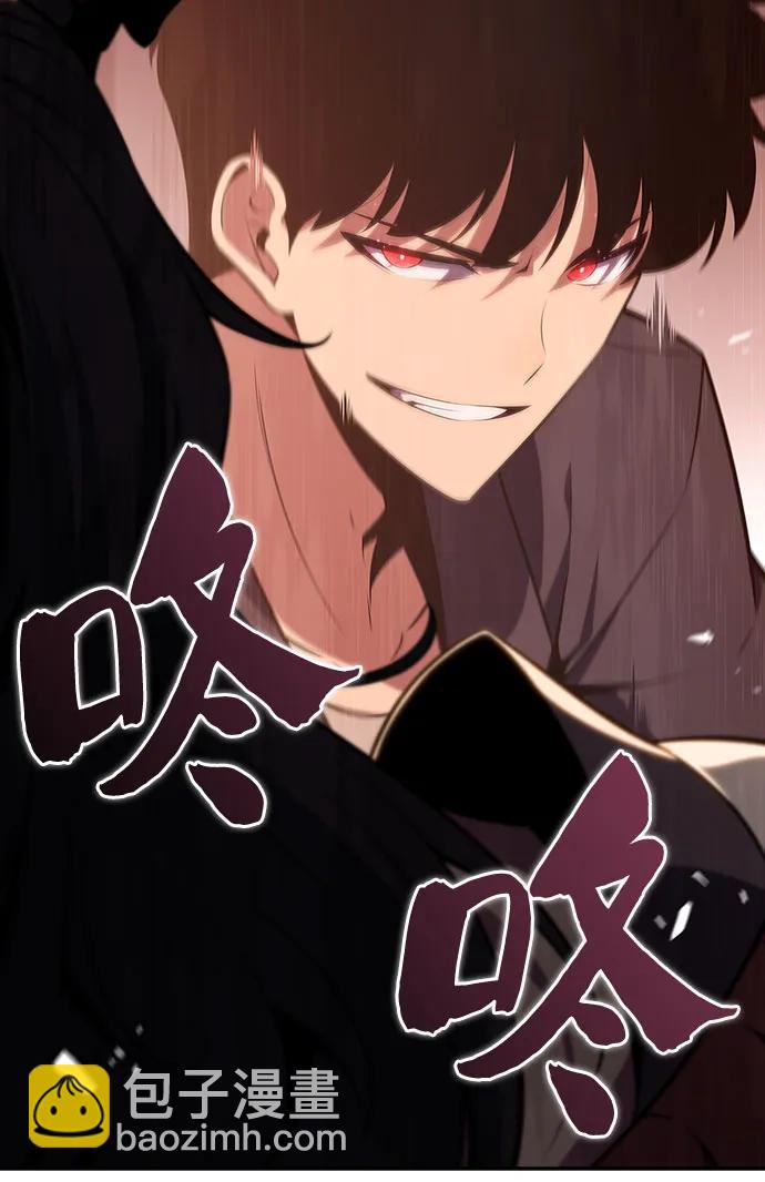 🍘我独自满级新手 [第115话] 大佬进行双重转职的方法 第27页