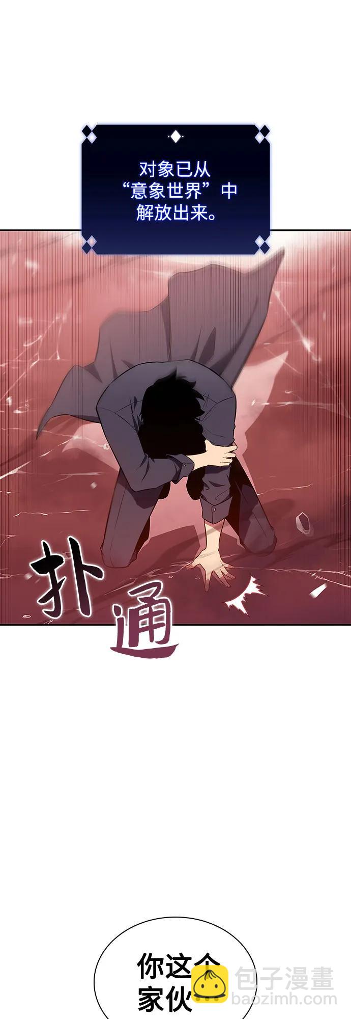🍘我独自满级新手 [第115话] 大佬进行双重转职的方法 第29页