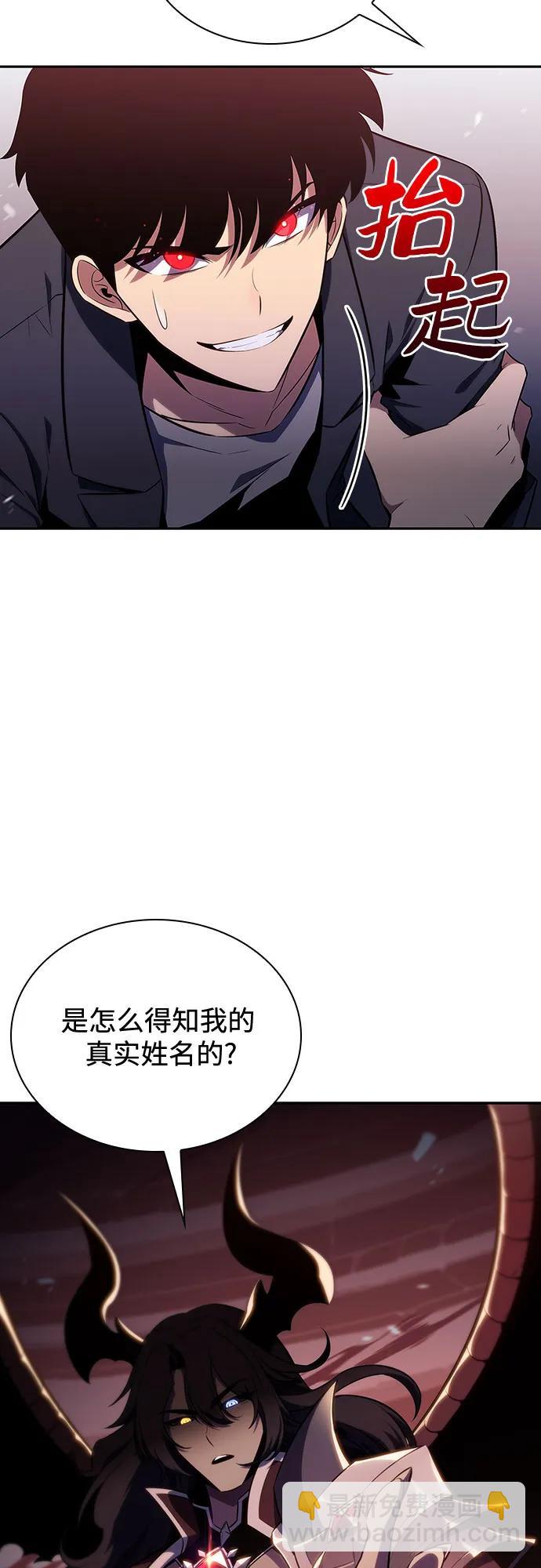 🍘我独自满级新手 [第115话] 大佬进行双重转职的方法 第30页