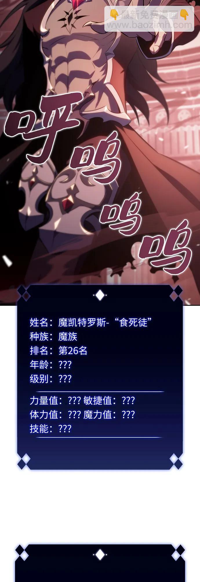 🍘我独自满级新手 [第115话] 大佬进行双重转职的方法 第31页