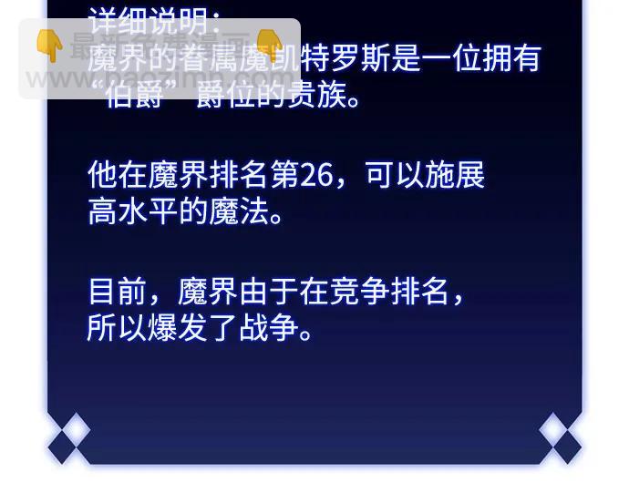 🍘我独自满级新手 [第115话] 大佬进行双重转职的方法 第32页