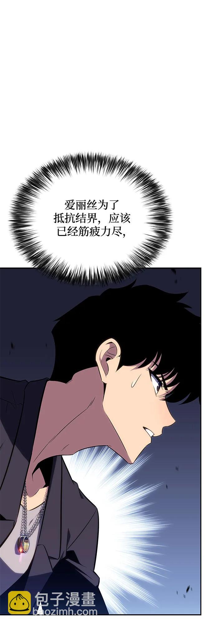 🍘我独自满级新手 [第115话] 大佬进行双重转职的方法 第33页