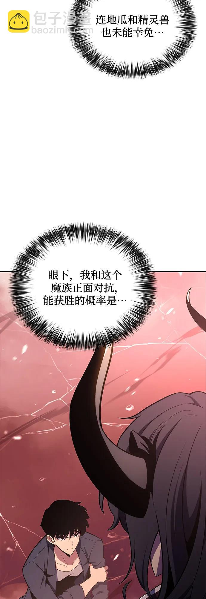 🍘我独自满级新手 [第115话] 大佬进行双重转职的方法 第35页