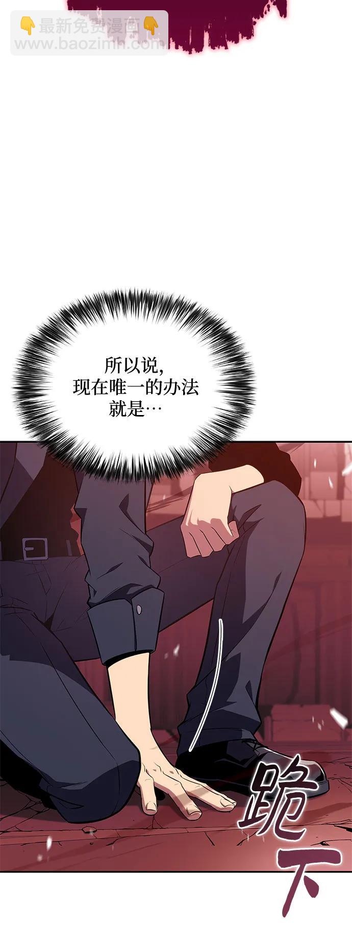 🍘我独自满级新手 [第115话] 大佬进行双重转职的方法 第38页