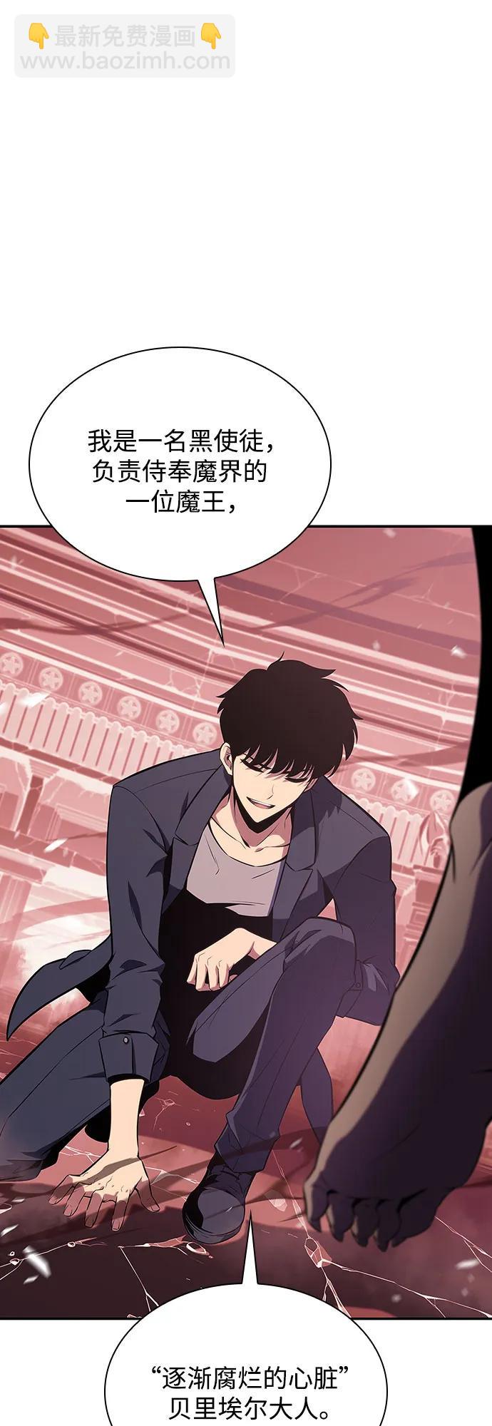 🍘我独自满级新手 [第115话] 大佬进行双重转职的方法 第39页