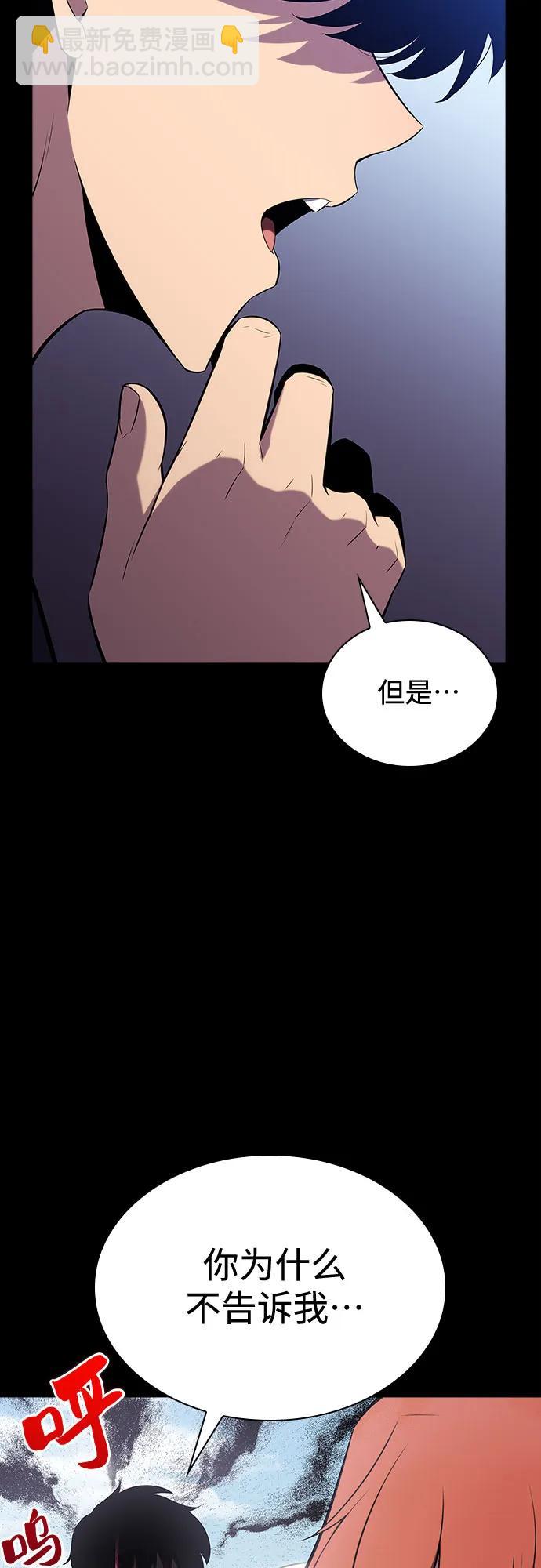 🍘我独自满级新手 [第115话] 大佬进行双重转职的方法 第4页