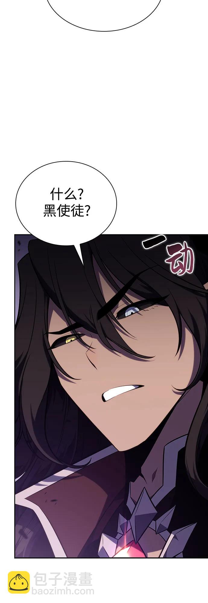 🍘我独自满级新手 [第115话] 大佬进行双重转职的方法 第40页