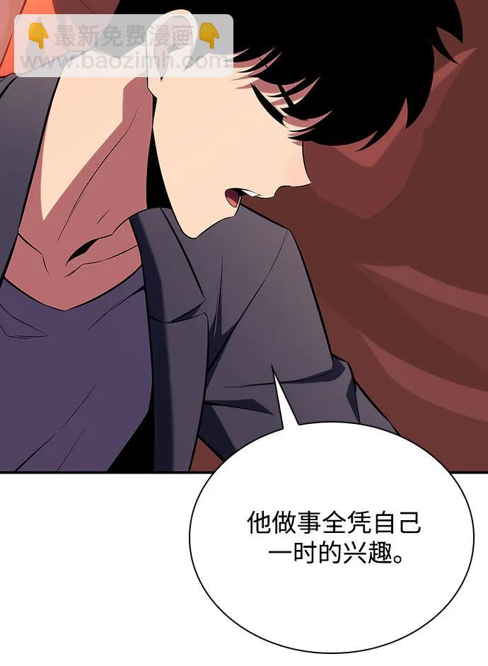 🍘我独自满级新手 [第115话] 大佬进行双重转职的方法 第43页