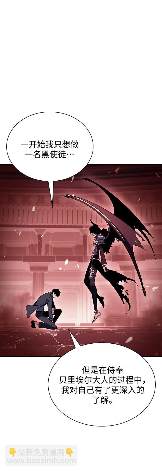🍘我独自满级新手 [第115话] 大佬进行双重转职的方法 第44页