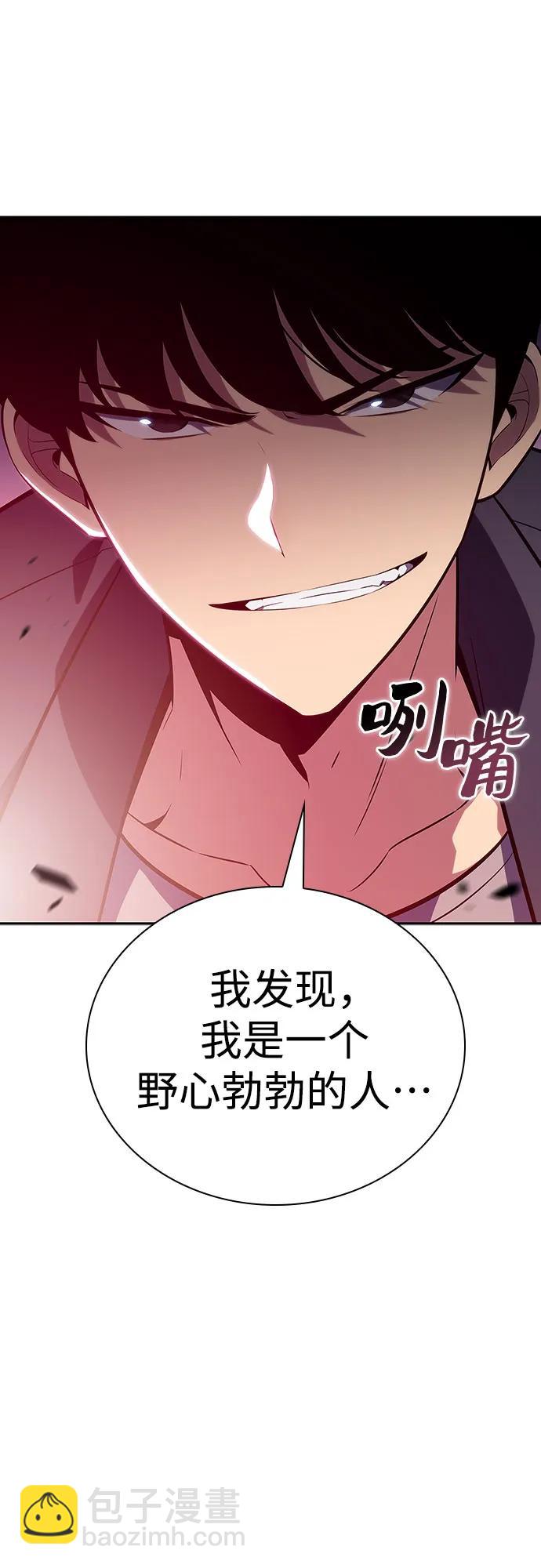 🍘我独自满级新手 [第115话] 大佬进行双重转职的方法 第45页