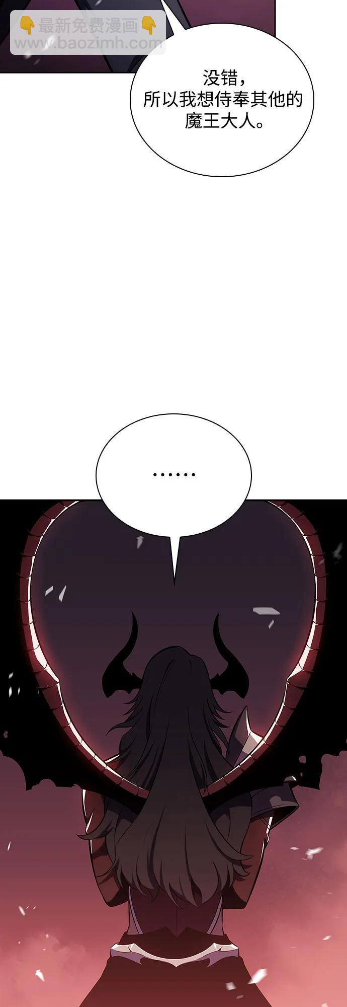🍘我独自满级新手 [第115话] 大佬进行双重转职的方法 第47页