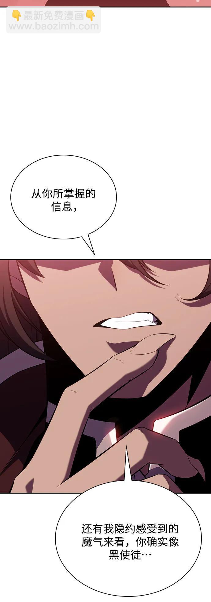 🍘我独自满级新手 [第115话] 大佬进行双重转职的方法 第48页
