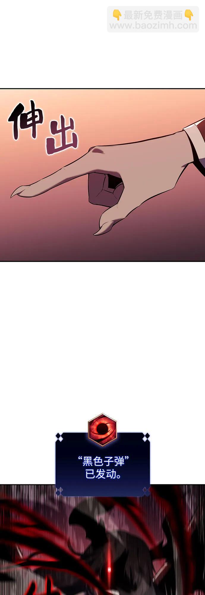 🍘我独自满级新手 [第115话] 大佬进行双重转职的方法 第49页