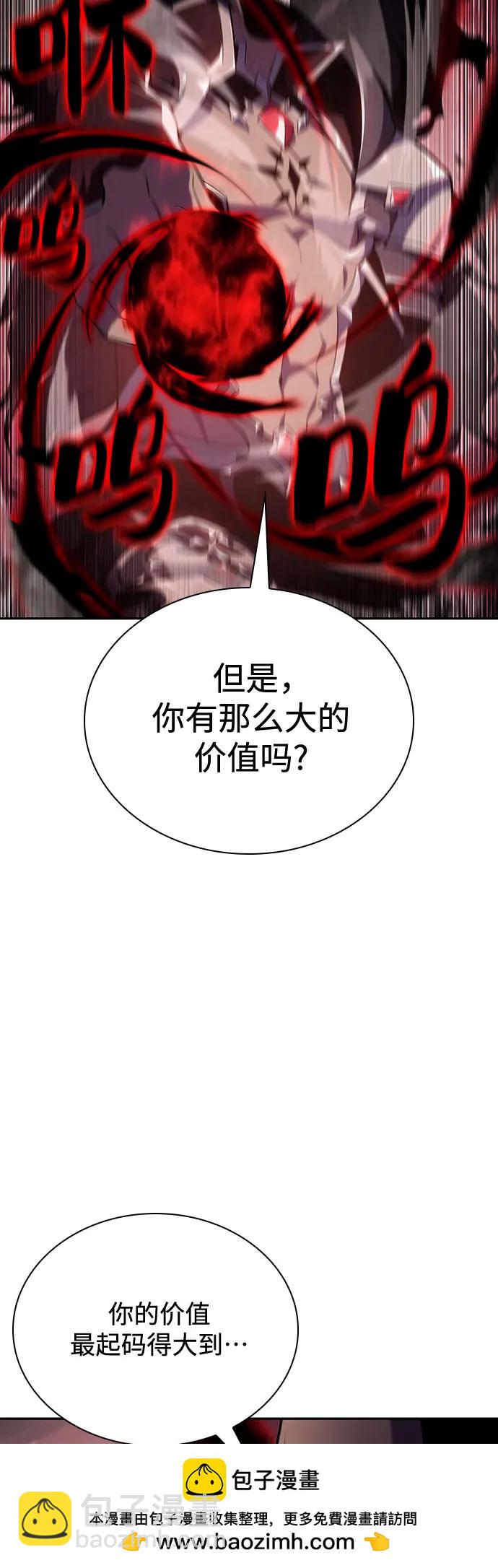 🍘我独自满级新手 [第115话] 大佬进行双重转职的方法 第50页