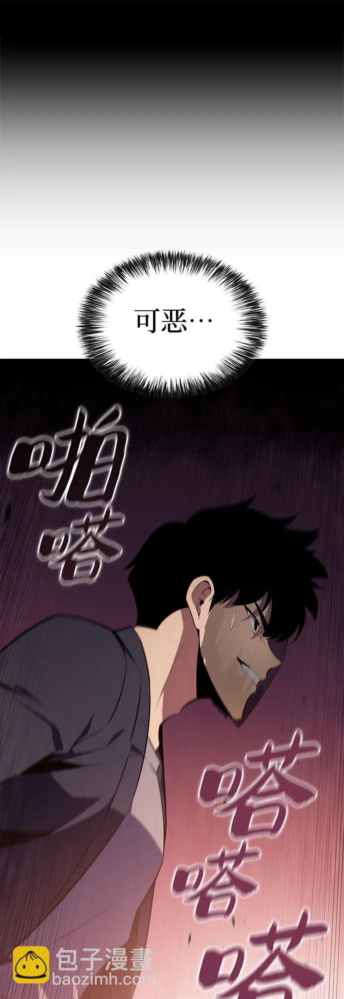 🍘我独自满级新手 [第115话] 大佬进行双重转职的方法 第8页