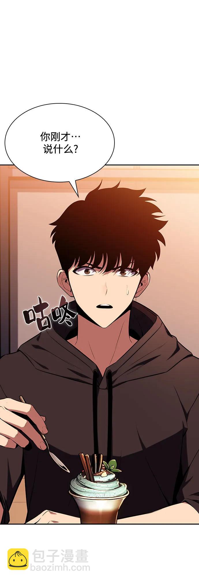 🍘我独自满级新手 [第117话] 大佬合作团结大会 第12页