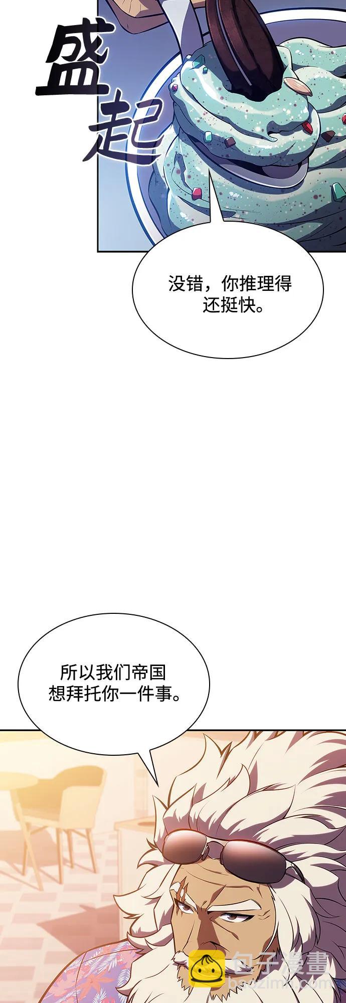 🍘我独自满级新手 [第117话] 大佬合作团结大会 第23页