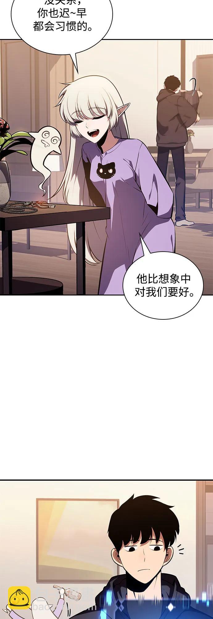 🍘我独自满级新手 [第117话] 大佬合作团结大会 第3页