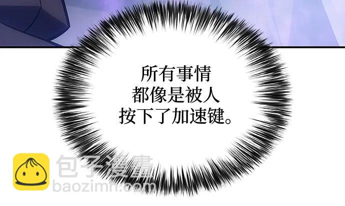 🍘我独自满级新手 [第117话] 大佬合作团结大会 第33页
