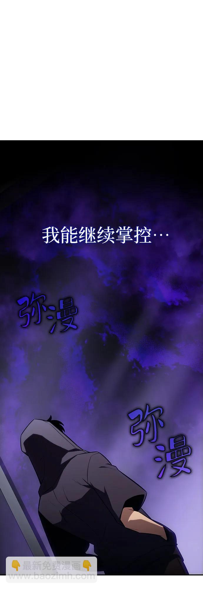 🍘我独自满级新手 [第117话] 大佬合作团结大会 第34页