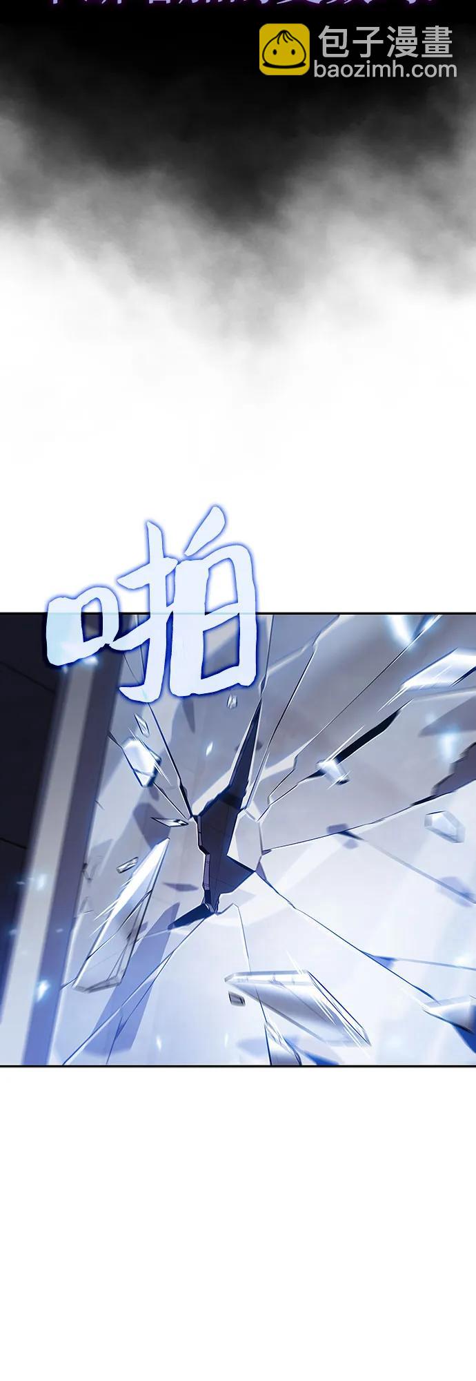 🍘我独自满级新手 [第117话] 大佬合作团结大会 第36页