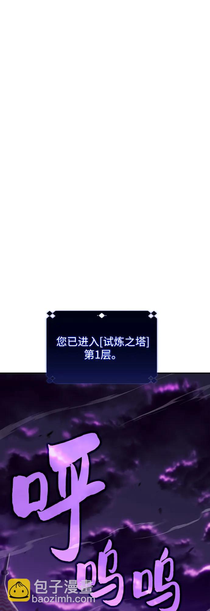 🍘我独自满级新手 [第117话] 大佬合作团结大会 第40页