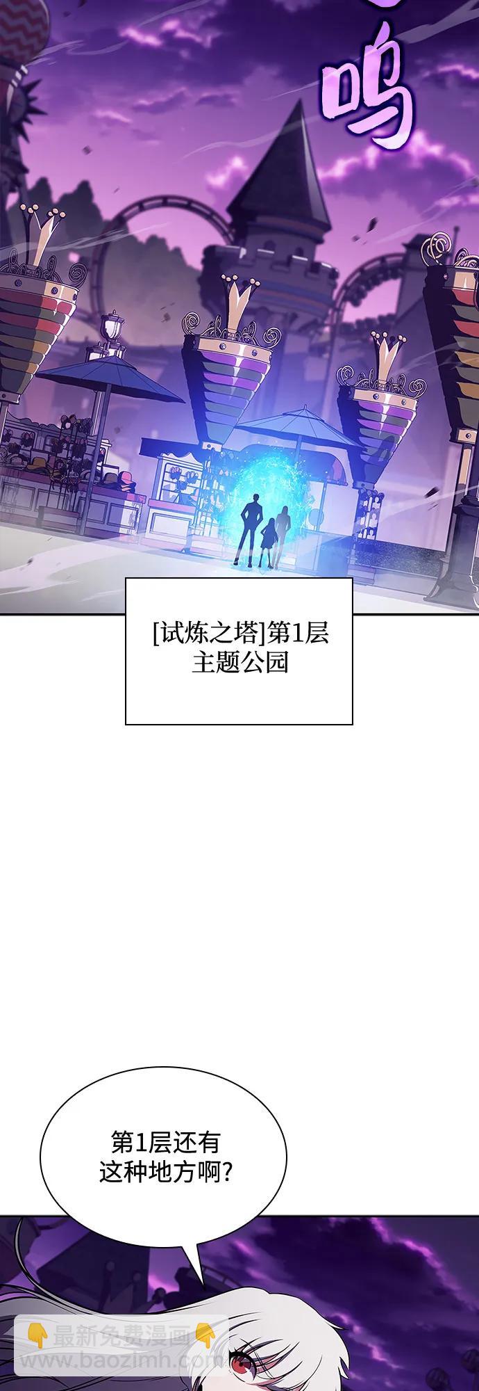 🍘我独自满级新手 [第117话] 大佬合作团结大会 第41页