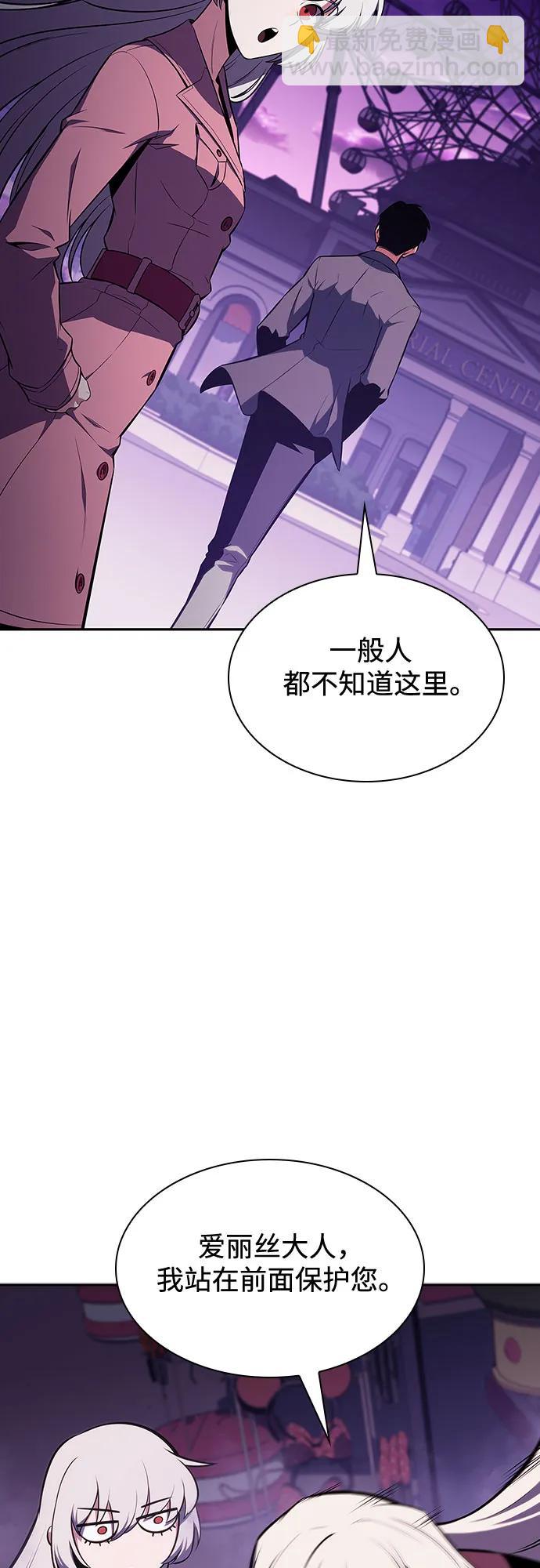 🍘我独自满级新手 [第117话] 大佬合作团结大会 第42页