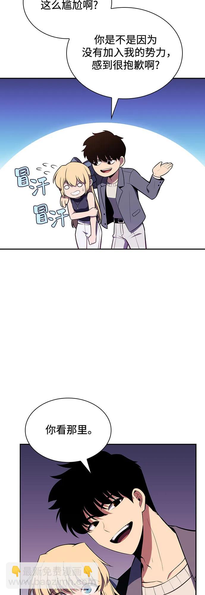🍘我独自满级新手 [第117话] 大佬合作团结大会 第49页