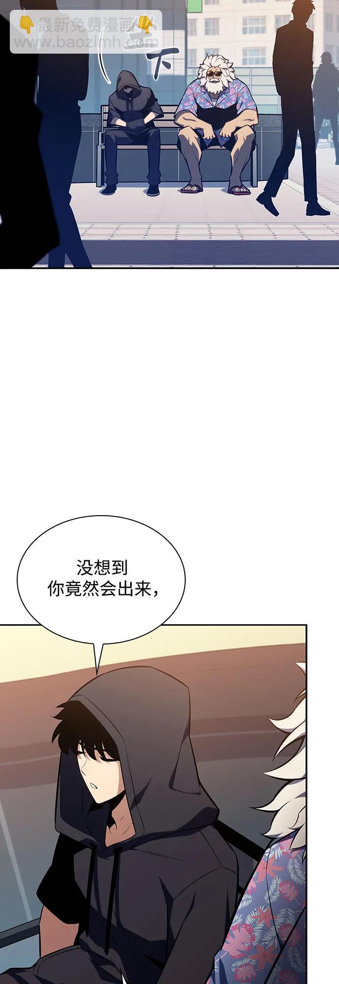 🍘我独自满级新手 [第117话] 大佬合作团结大会 第8页