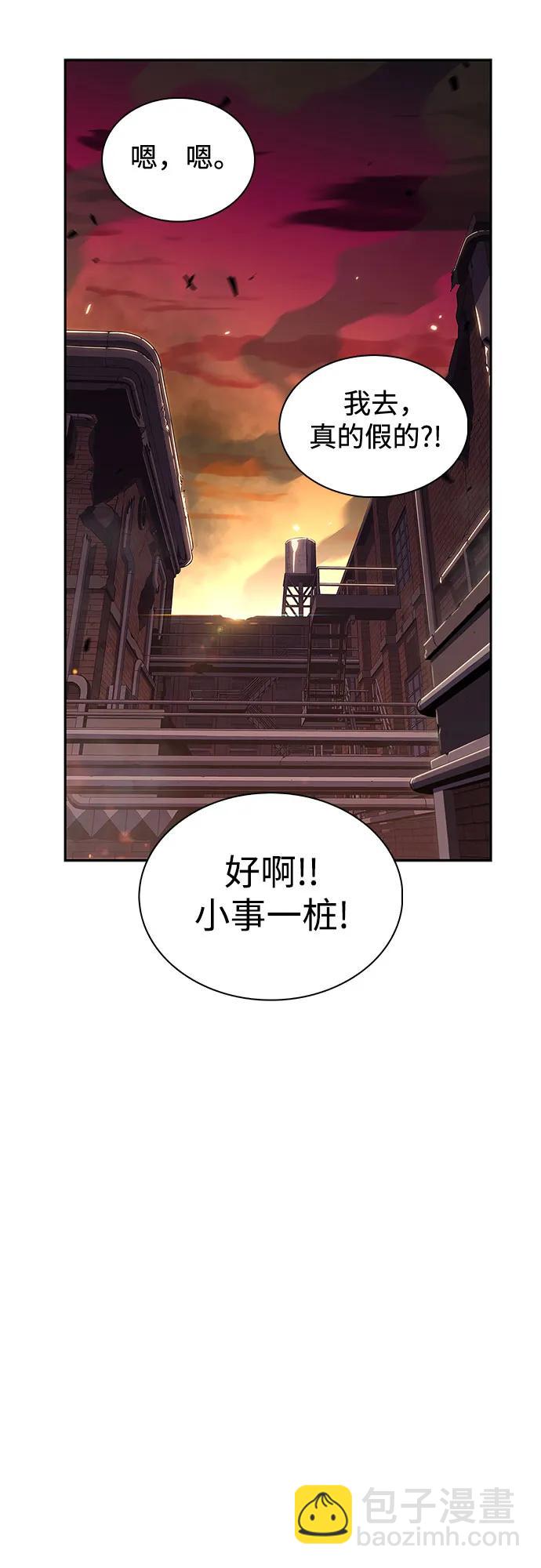 🍘我独自满级新手 [第119话] 战火涌现（2） 第15页
