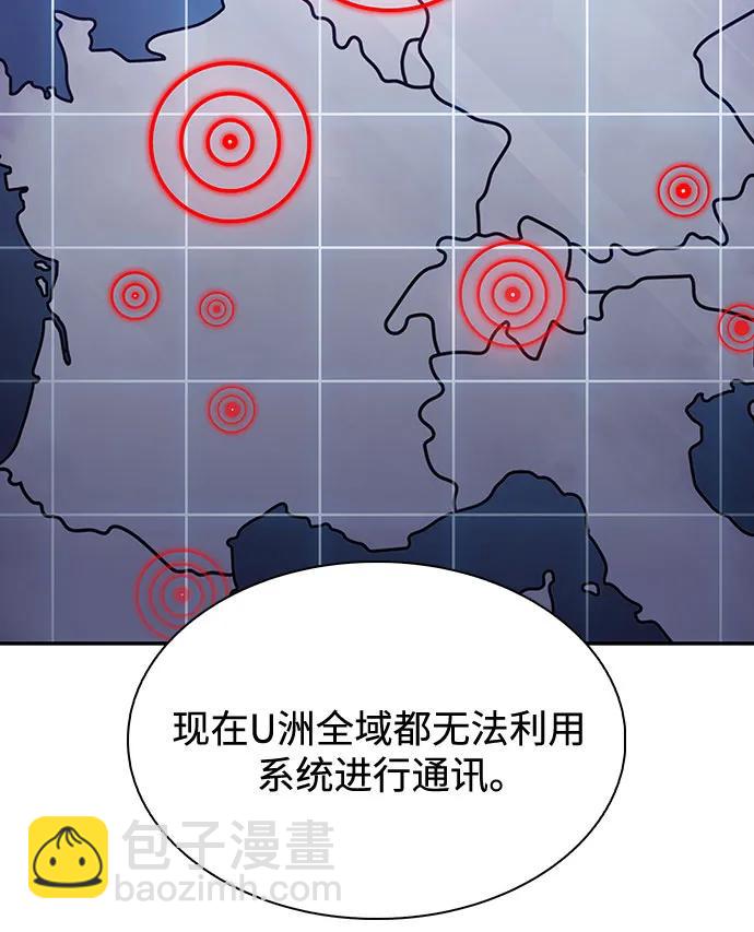 🍘我独自满级新手 [第119话] 战火涌现（2） 第18页