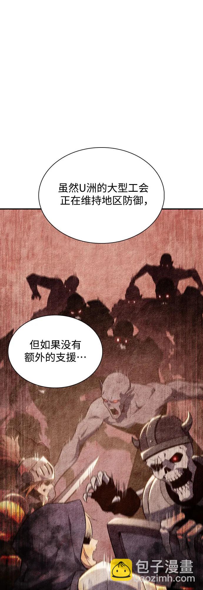 🍘我独自满级新手 [第119话] 战火涌现（2） 第19页