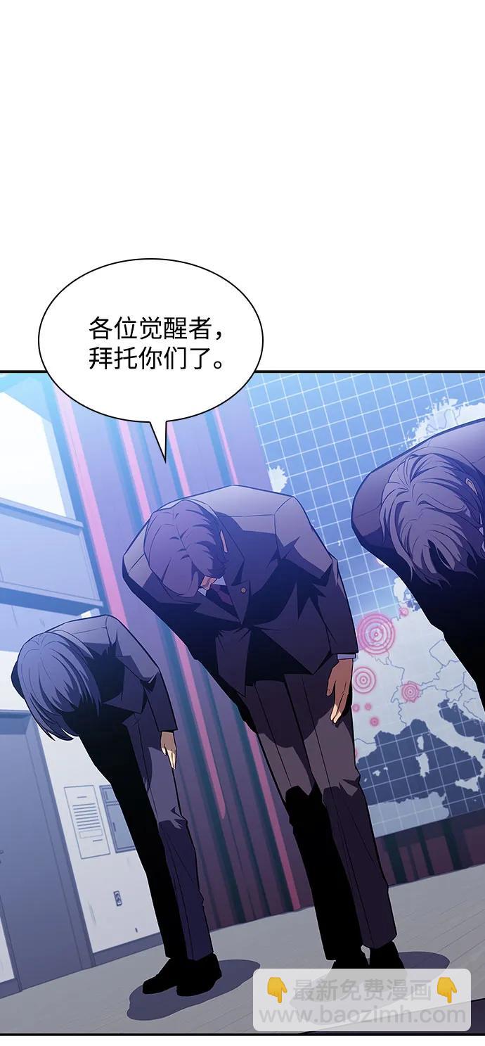 🍘我独自满级新手 [第119话] 战火涌现（2） 第22页