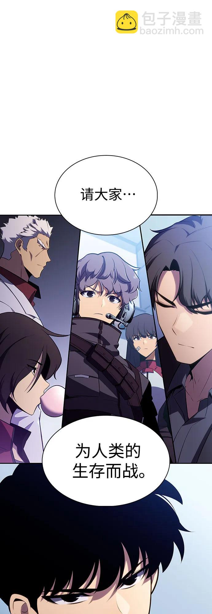 🍘我独自满级新手 [第119话] 战火涌现（2） 第23页
