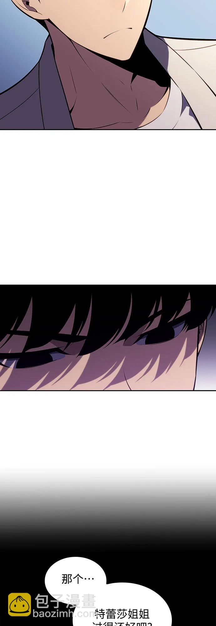 🍘我独自满级新手 [第119话] 战火涌现（2） 第24页