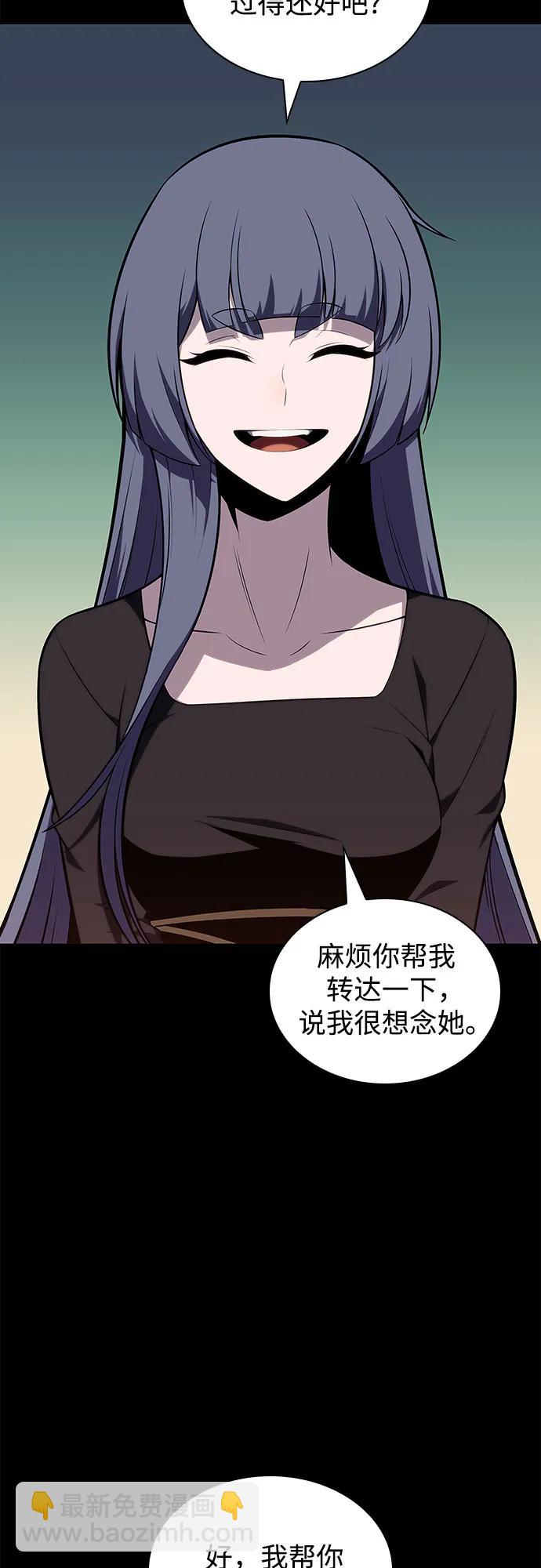 🍘我独自满级新手 [第119话] 战火涌现（2） 第25页